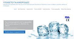 Desktop Screenshot of anurex.gr